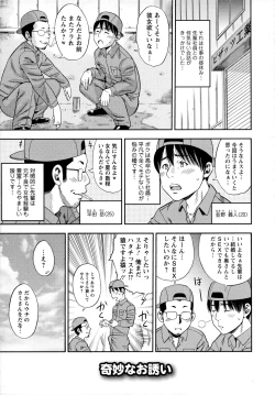 Page 38 of Yoridori Tsumamigui