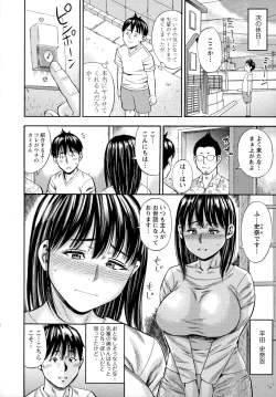 Page 39 of Yoridori Tsumamigui