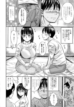 Page 41 of Yoridori Tsumamigui