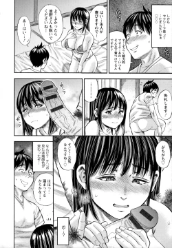 Page 43 of Yoridori Tsumamigui