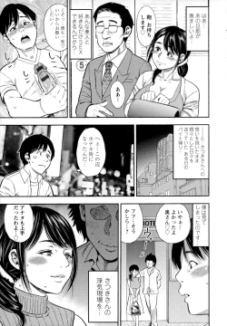 Page 4 of Yoridori Tsumamigui