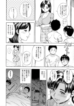 Page 77 of Yoridori Tsumamigui
