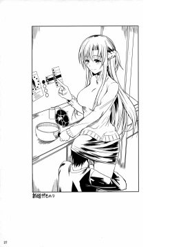 Page 28 of Shinkon Fuyuu-jou  Honeymoon on a Floating Castle