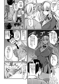Page 7 of High Elf × High School Haku