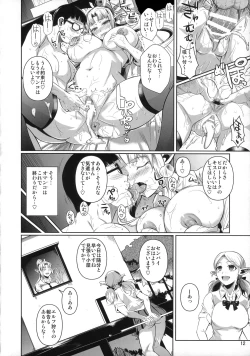 Page 13 of High Elf × High School Shuugeki Hen Zenjitsu