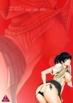 Page 20 of Angel's stroke 64 Hibiki Maniac 2