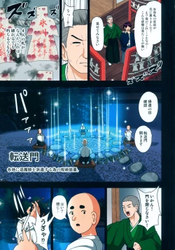 Page 40 of Youkai Gal Cure VS Tensai Shounen Taimashi Hyuuga Takeru