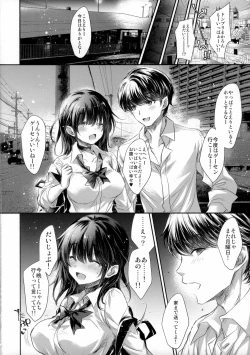 Page 4 of GARIGARI 112 Yofukashi Suru Hodo, Kimi ga Suki. 2