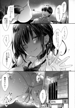 Page 5 of GARIGARI 112 Yofukashi Suru Hodo, Kimi ga Suki. 2