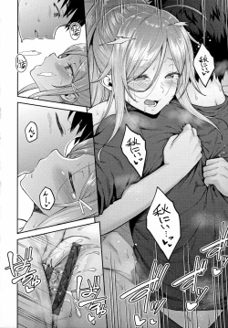 Page 111 of Haruiro Kanojo