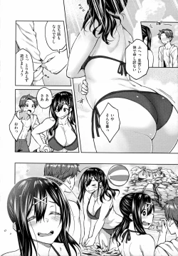 Page 193 of Haruiro Kanojo