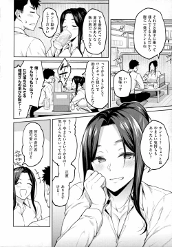 Page 33 of Haruiro Kanojo