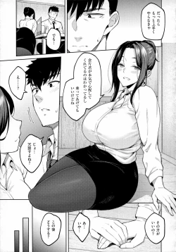 Page 34 of Haruiro Kanojo