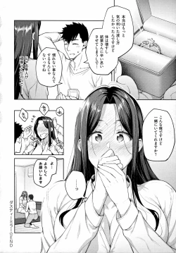 Page 91 of Haruiro Kanojo