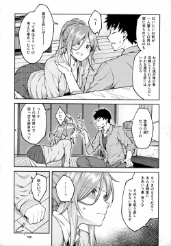 Page 95 of Haruiro Kanojo