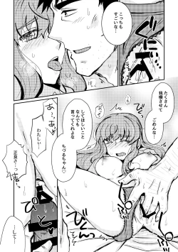 Page 14 of Atarayo no Kakou Ch. 1