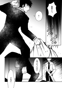 Page 2 of Atarayo no Kakou Ch. 1