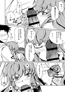 Page 14 of Atarayo no Kakou Ch. 2