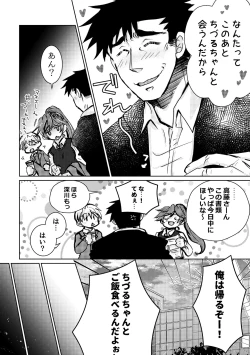 Page 6 of Atarayo no Kakou Ch. 2