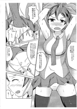 Page 5 of Ruri, Omae datta no ka