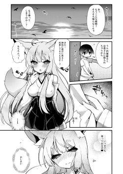 Page 16 of Konkon Kitsune no Mamorigami-sama