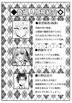 Page 2 of Ojou-sama kara Ijimerarete iru Ore ni Boyish Dosukebe Shitsuji Onna ga Owabi SEX ni Kuru Hanashi