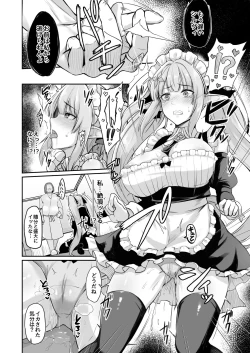 Page 11 of ELFIN QUEST #Maid Saimin Ryoujoku Hen