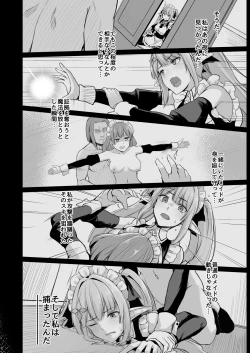 Page 13 of ELFIN QUEST #Maid Saimin Ryoujoku Hen