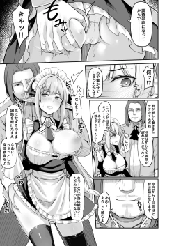 Page 4 of ELFIN QUEST #Maid Saimin Ryoujoku Hen