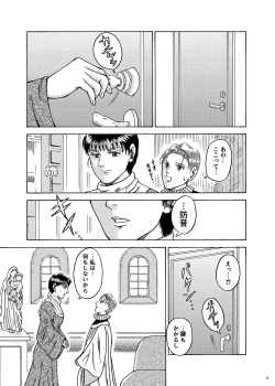 Page 10 of Lilíoch —White Lily—