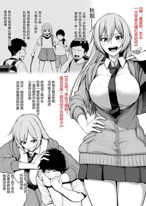 Download Toshiue Oneekei DQN ni Kaeriuchi ni Sare Mesu Ochi