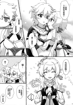 Page 11 of Futari de Manegoto.