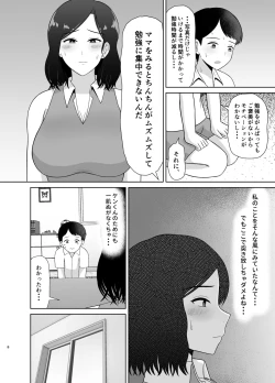 Page 8 of Seikyouiku Mama