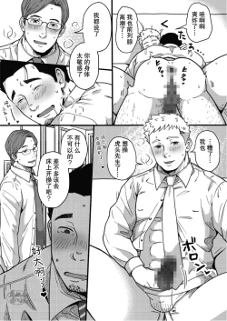 Page 25 of 3-nin Nakayoku dekiru ka na?| 三个人能和谐相处吗？