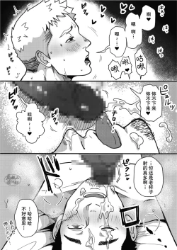 Page 29 of 3-nin Nakayoku dekiru ka na?| 三个人能和谐相处吗？