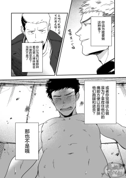 Page 5 of Choushi ni Notta Yankee ga Hinmukareru Hanashi no zenjitsutan | 无法无天的小混混被逆袭剥光光的故事之前篇