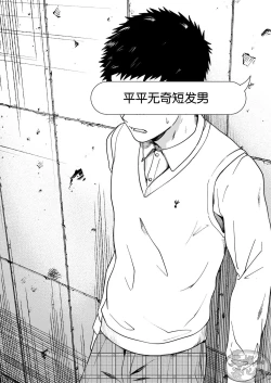 Page 7 of Choushi ni Notta Yankee ga Hinmukareru Hanashi no zenjitsutan | 无法无天的小混混被逆袭剥光光的故事之前篇