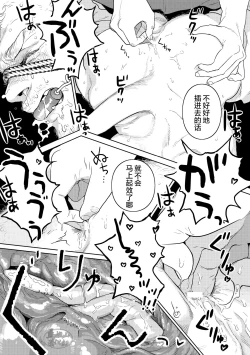 Page 21 of gekiraku ushiijime|激情奶酪 捆绑虐牛榨乳