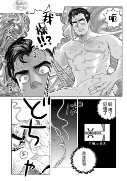 Page 40 of gekiraku ushiijime|激情奶酪 捆绑虐牛榨乳