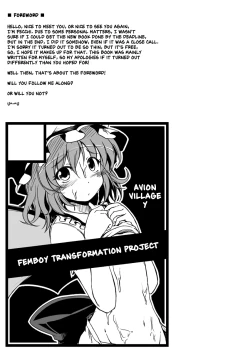 Page 2 of Remilia ♂ Waai