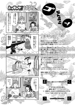 Page 25 of Roshutsukko Haruka no Bousou Dai Go ya