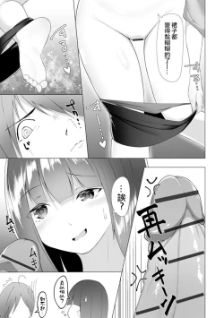 Page 26 of Foot Working Ch.3