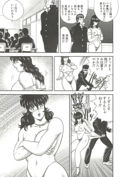 Page 112 of Dorei Onna Kyoushi Keiko 3