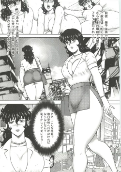 Page 66 of Dorei Onna Kyoushi Keiko 3