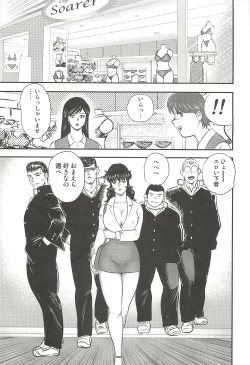 Page 6 of Dorei Onna Kyoushi Keiko 3