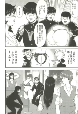 Page 7 of Dorei Onna Kyoushi Keiko 3