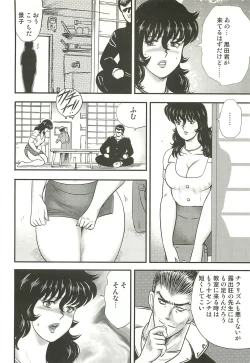 Page 89 of Dorei Onna Kyoushi Keiko 3