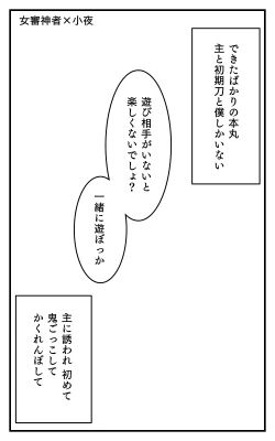 Page 1 of Chanto Wakatteru Sayo-chan