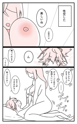 Page 2 of Chanto Wakatteru Sayo-chan