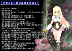 Page 1 of Onna Kenshi wa Ayashii Mori ni Mayotte shimatta.